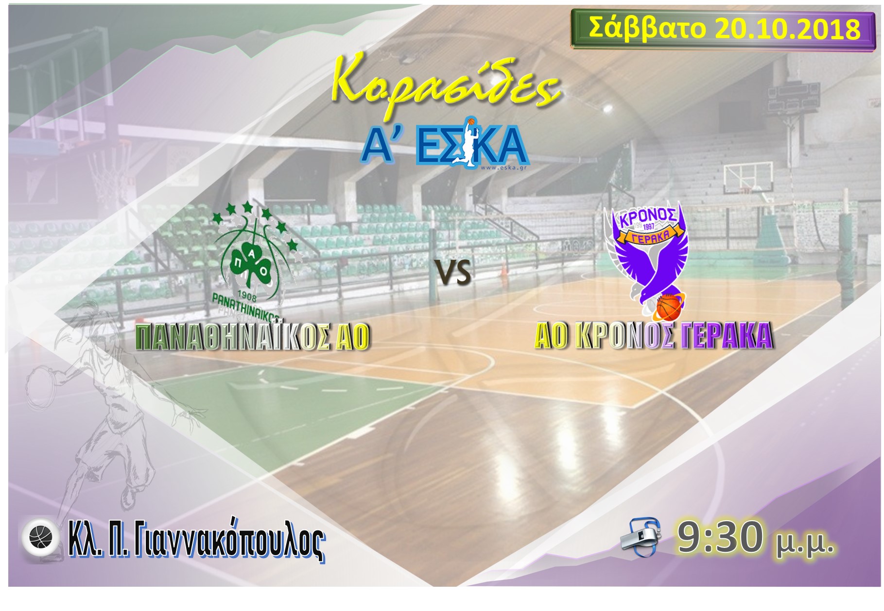 !003-KorasidesA-Panathinaikos-Kronos